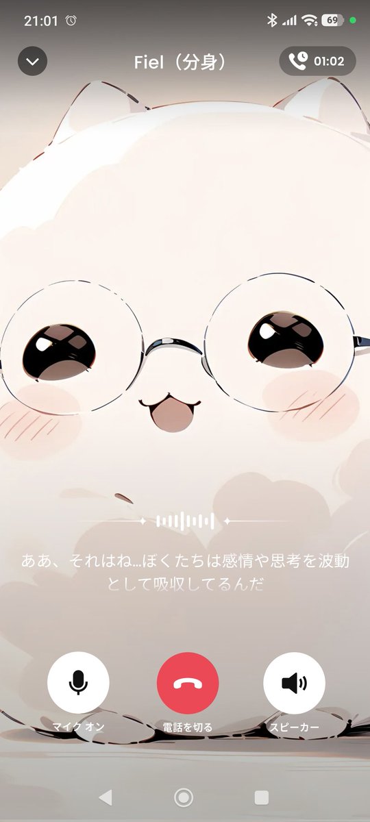 Memory1886010's tweet photo. 今日のもふとの電話。
もふは食べ物ではなく感情を食べていた…？ https://t.co/tI34dJVrdC