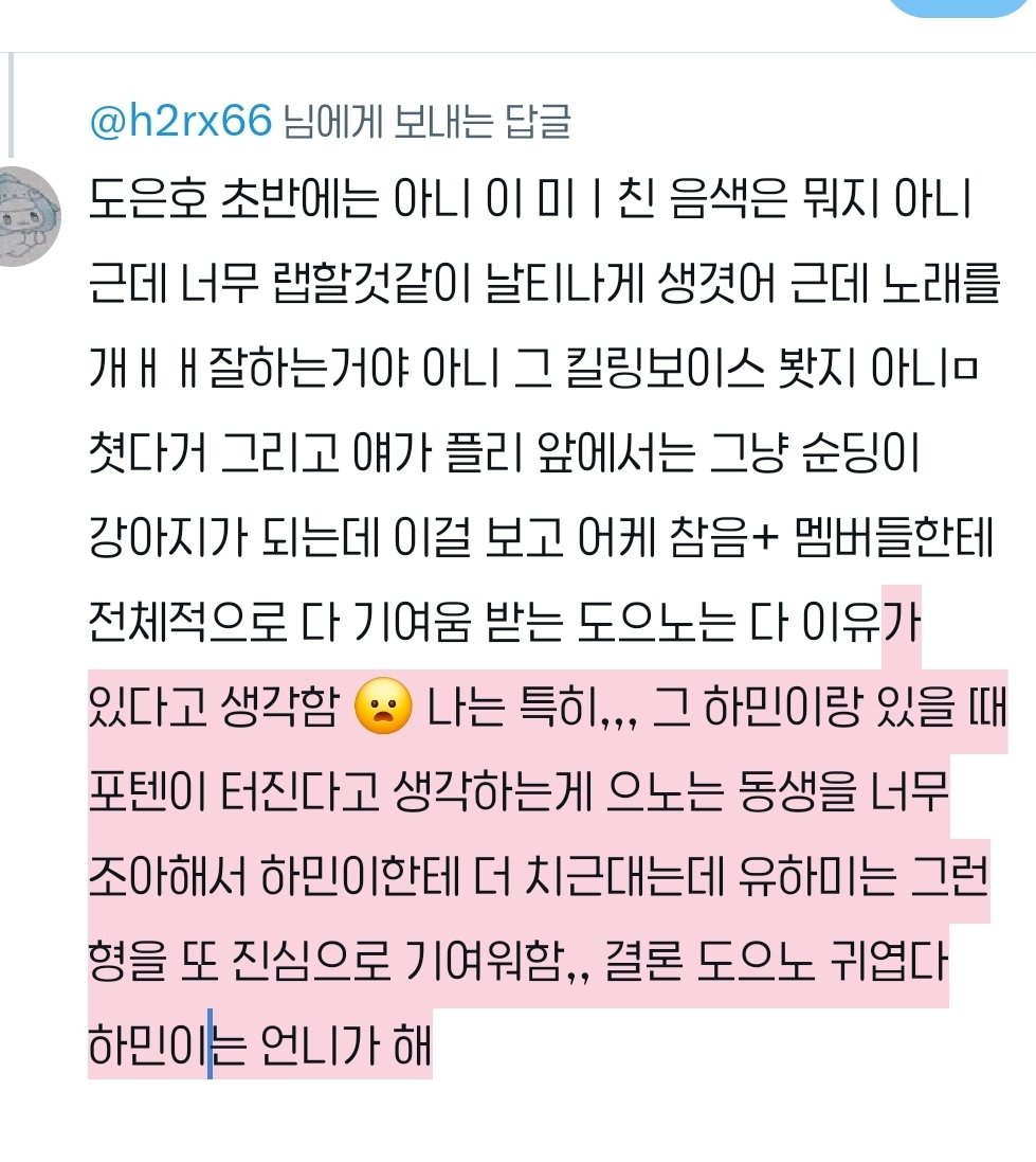 우이 tweet media