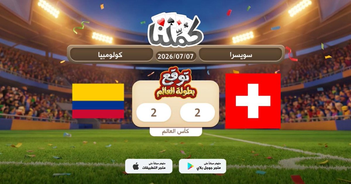 xcu_113's tweet photo. Xhzlruzrlyrzylzrlyzlryzrly
@Kammelna #توقع_مع_كملنا #سويسرا_كولومبيا https://t.co/Hli4budigG