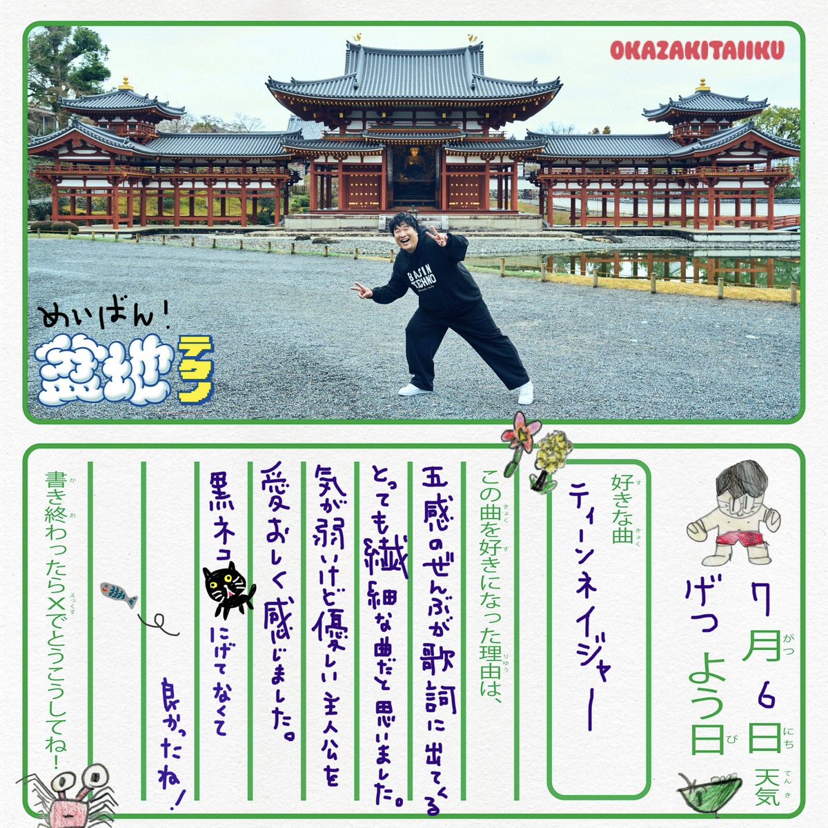 yurucca's tweet photo. #盆地テクノわたしの1曲 https://t.co/TPyPnkRE3l