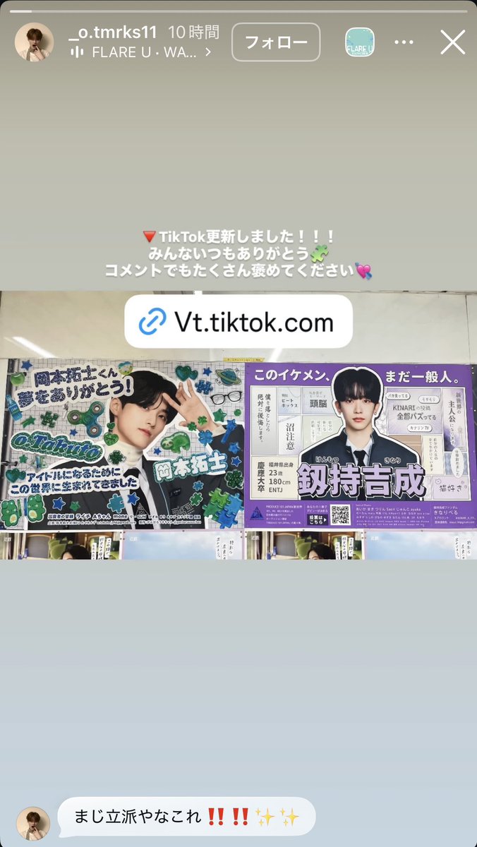 __kinya21's tweet photo. キナリLOVEズの拓士くん、きなりが辞退してからも何かとストーリーとかTikTokライブできなりの存在を知らせてくれて沢山救われたし本当に感謝しかないよ😭😭🙏🏻
きなりのことずっと好きで居てくれてありがとう( ᴗ ̫ ᴗ )💚💜
キナリLOVEズ愛💖💖💖

#剱持吉成 #岡本拓士 https://t.co/y5cc7N1WPI