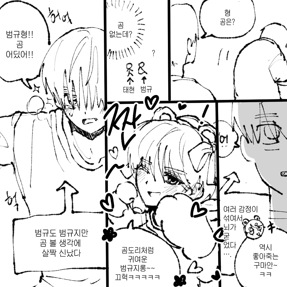 gyubybin's tweet photo. https://t.co/0atsNdmb2W