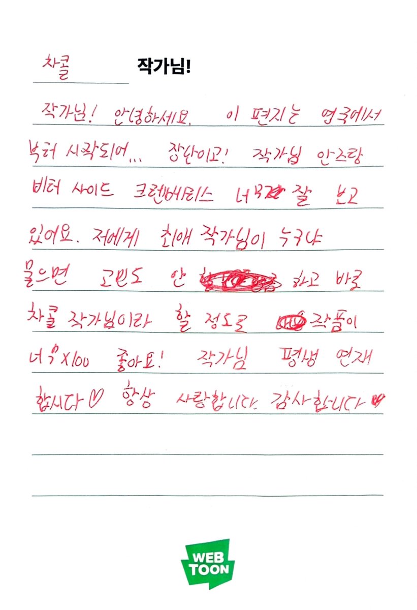 챠콜 tweet media