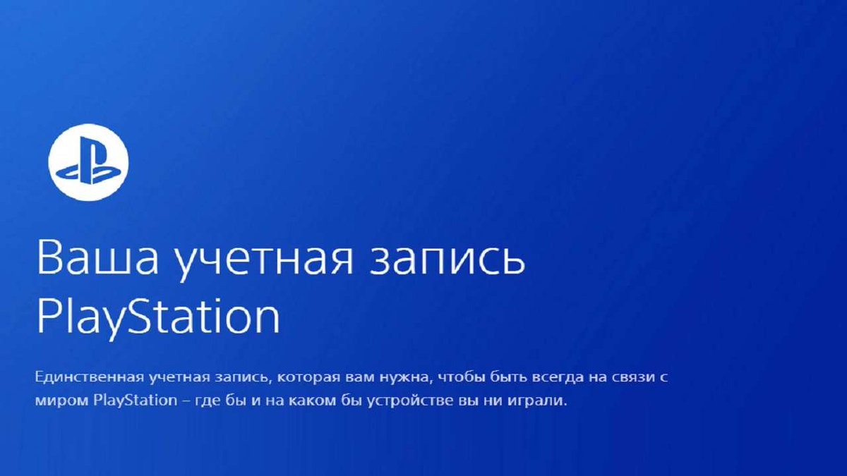 AllGamesIsHere's tweet photo. #Sony удалит аккаунты в #PSN, если не заходить в них 3 года? #PS4 #PS5 #PSStore
https://t.co/ECdzjPOZ1L https://t.co/fC28kLElKM
