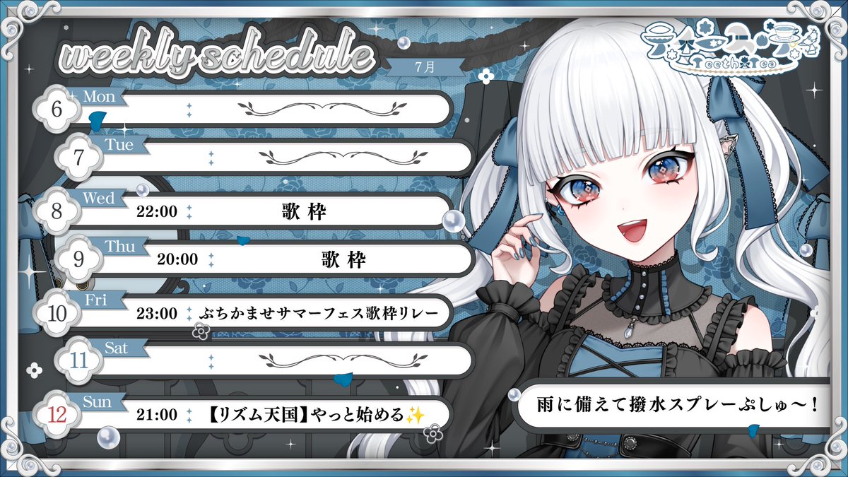 teeth_tea_'s tweet photo. ⋱ 7/6〜7/12 𝕤𝕔𝕙𝕖𝕕𝕦𝕝𝕖 ⋰
https://t.co/WDCDbjyZLN

今週のスケジュールはこちら✨

7/10(金) 21:00〜 歌枠リレーあるよ🌴✨
わたしの出番は23:00〜！
歌練ラストスパートだぁぁ✊🏻🔥✨

日曜はやっとリズ天始めます🤍🤍🤍楽しみ！

今週も一緒に楽しく過ごそうね🌷✨

 #ティーセミナーレ 
୨୧┈┈┈┈┈┈┈┈┈┈┈┈┈┈┈୨୧