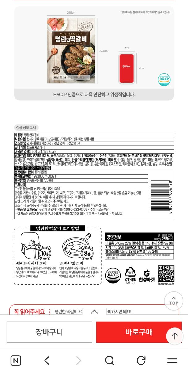 clover111875's tweet photo. 주재료에 중국산 없는 한국 기업.
소듕하다 진짜🥹🫶
소액이지만 자국기업 살리기 동참!
매일유업 이후로 두번째.
한성마켓 모두 고고하쟈❤️ https://t.co/blmKh42w8c