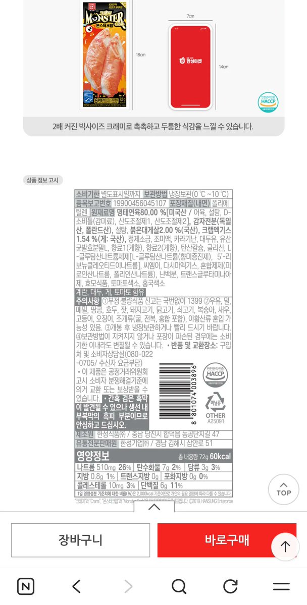 clover111875's tweet photo. 주재료에 중국산 없는 한국 기업.
소듕하다 진짜🥹🫶
소액이지만 자국기업 살리기 동참!
매일유업 이후로 두번째.
한성마켓 모두 고고하쟈❤️ https://t.co/blmKh42w8c