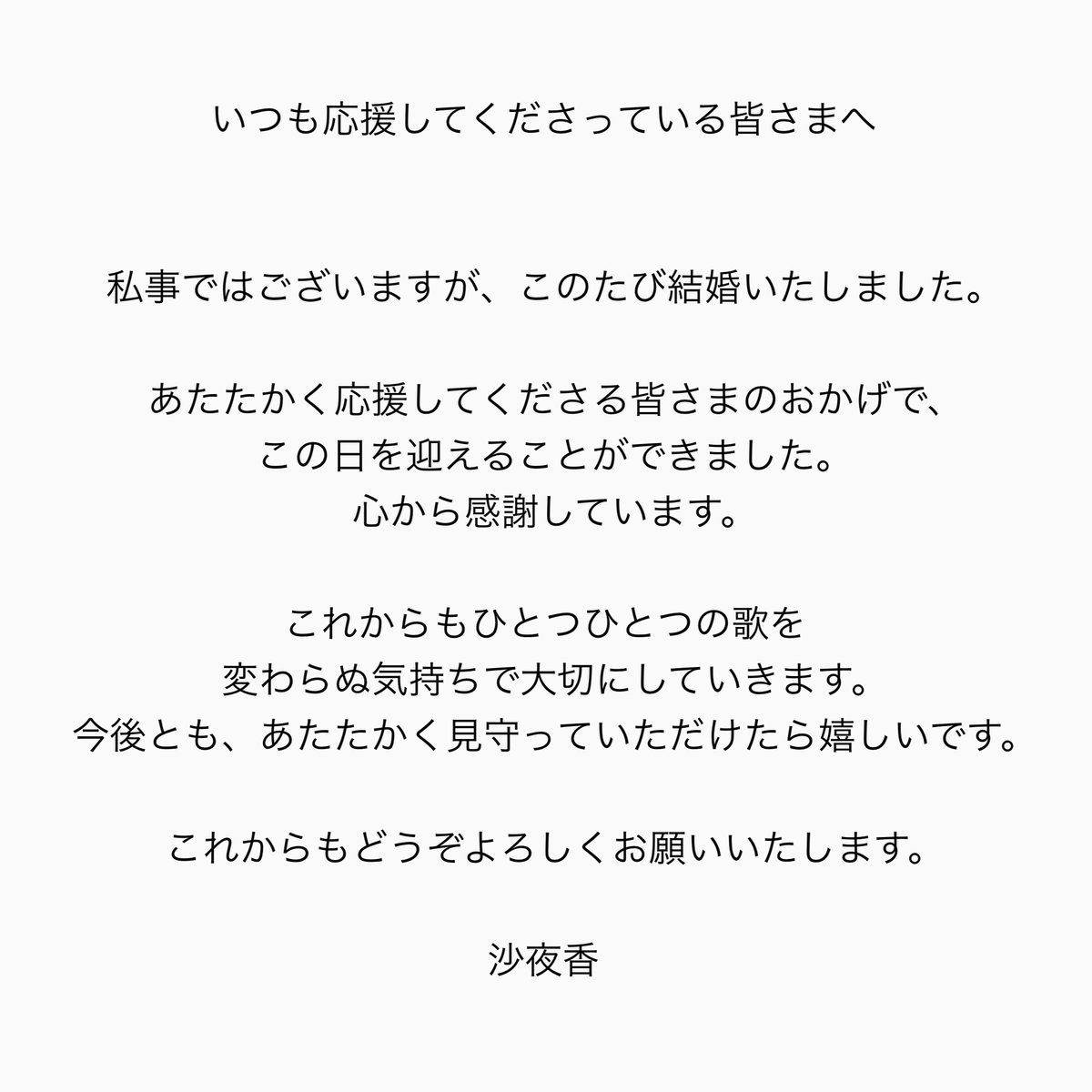 SAYAKA_0512's tweet photo. 💐ご報告💐

#PlayGoose #sayacan #goose7 https://t.co/eRiprjxKoc