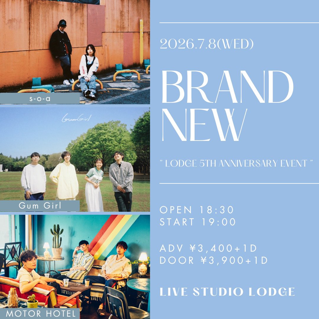 GumGirl5's tweet photo. 【明後日です】

2026年7月8日(水)代々木LIVE STUDIO LODGE
"LODGE 5th Anniversary event ”「BRAND NEW」"

［出演］
s-o-a
Gum Girl (20:45〜)
MOTOR HOTEL

【チケット予約URL】
https://t.co/iYUeXEJGzJ or DMまで

明後日はLODGEの周年イベント！
チケット予約お待ちしております！ https://t.co/xRFClSDakH