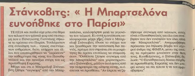Denisdominator's tweet photo. @n0lim1ts_j0hn @Real_JimmyGreen Αντε και περαστικα σας! https://t.co/5D6bELO6OC