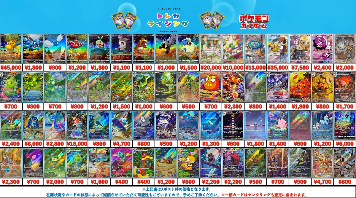 ポケモンカード AR / CHR 買取情報 【CHR】 ピカチュウ (054/049