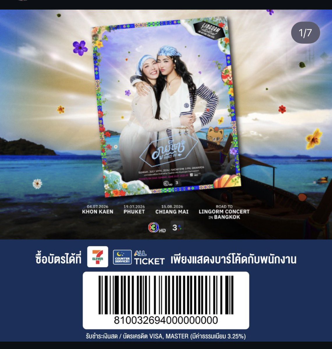 mas_masmai2's tweet photo. มีเพื่อนไปแล้ว ภารกิจพาหลานเข้าด้อม
ขอบคุณผู้สนับสนุนที่ใจดี@MtMatoom ขอบคุณที่เป็นให้ทุกอย่างค่ะ@nok_5259 
ม่วงนครที่ลังเลอยู่ ไปกับเราได้นะ ไป18 กลับรุ่งเช้า20 https://t.co/Vlk10Wvzkq