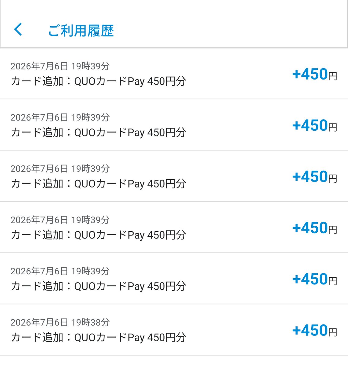 yoshi32768's tweet photo. 株主パスポート → QUOカードPay 交換を6セット行いまして、QUOカードPayアプリにそれぞれ保存しますと、まとめて使えて便利ですね。 https://t.co/rTNFOzOJIb