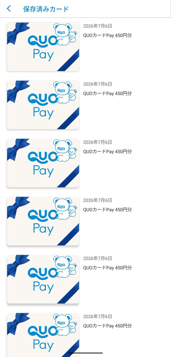 yoshi32768's tweet photo. 株主パスポート → QUOカードPay 交換を6セット行いまして、QUOカードPayアプリにそれぞれ保存しますと、まとめて使えて便利ですね。 https://t.co/rTNFOzOJIb