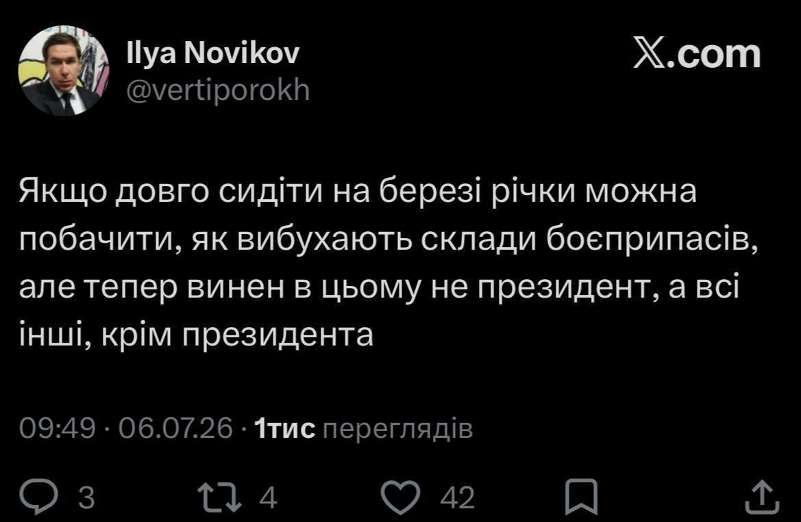 LidaSharko's tweet photo. ...горить склад із ракетами Фламінго

Пригадується, як слуги затято брехали, що склади у Новобогданівці підірвано бійцями "Сармату", щоб приховати недостачу, а інші особисто Порошенко.
 Тому питання - яку недостачу приховує пожежа у Вишневому?! https://t.co/Kka9wMDgle
