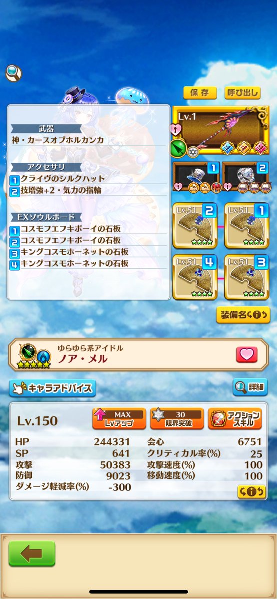 tiercha_wcat's tweet photo. 装備詳細です✋🏻 https://t.co/jOnJ5cmFyv