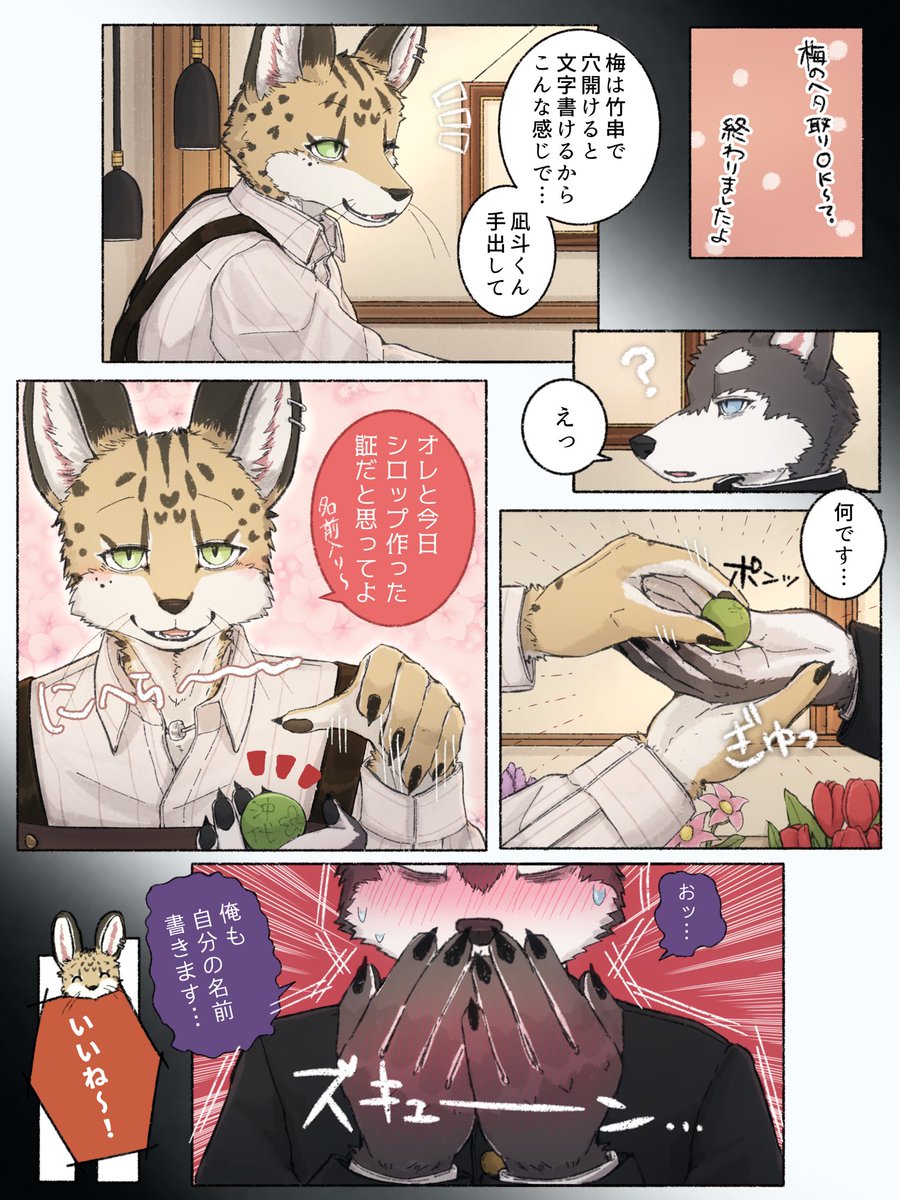 Gam_s_'s tweet photo. 花屋さんと高校生　証 https://t.co/rcouyFJzuG