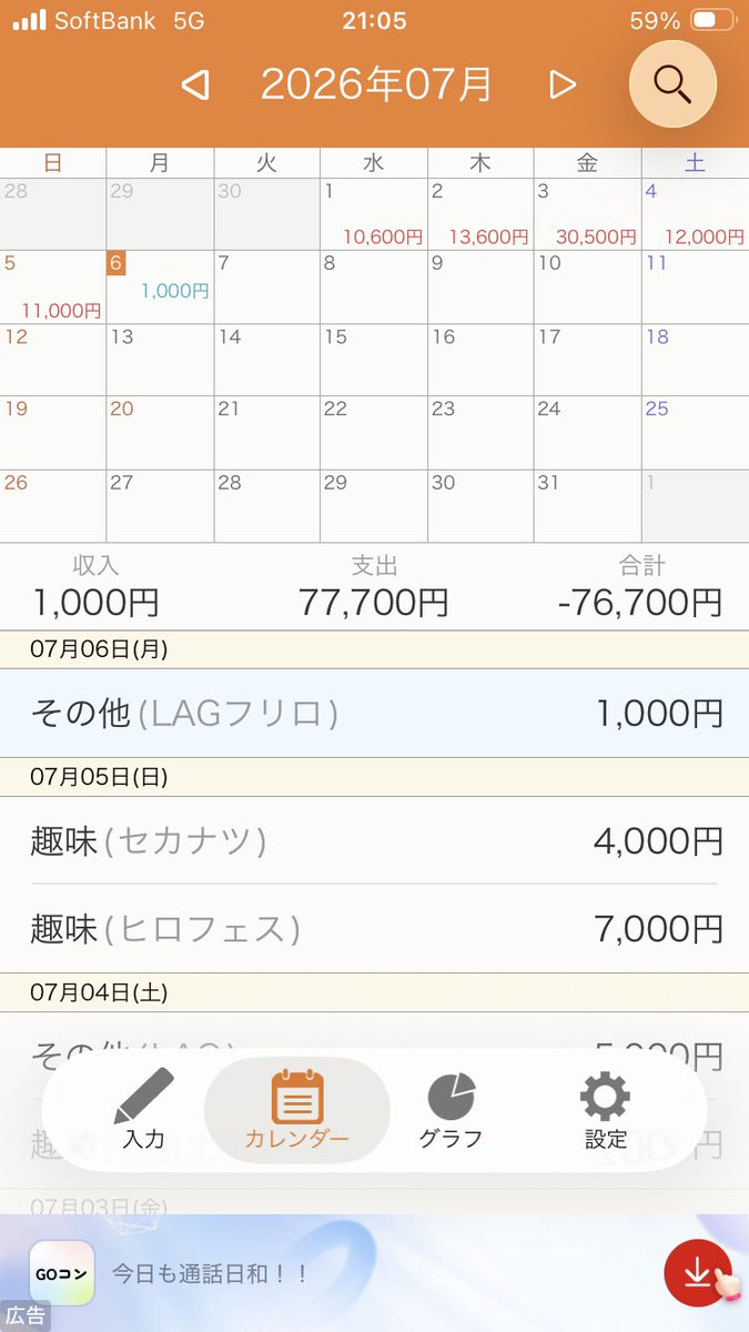 Eclair_Poker's tweet photo. 本日はLAGのフリロでちょいプラ。ハラミ丼をいただきました。 https://t.co/mFyNxxQuFQ