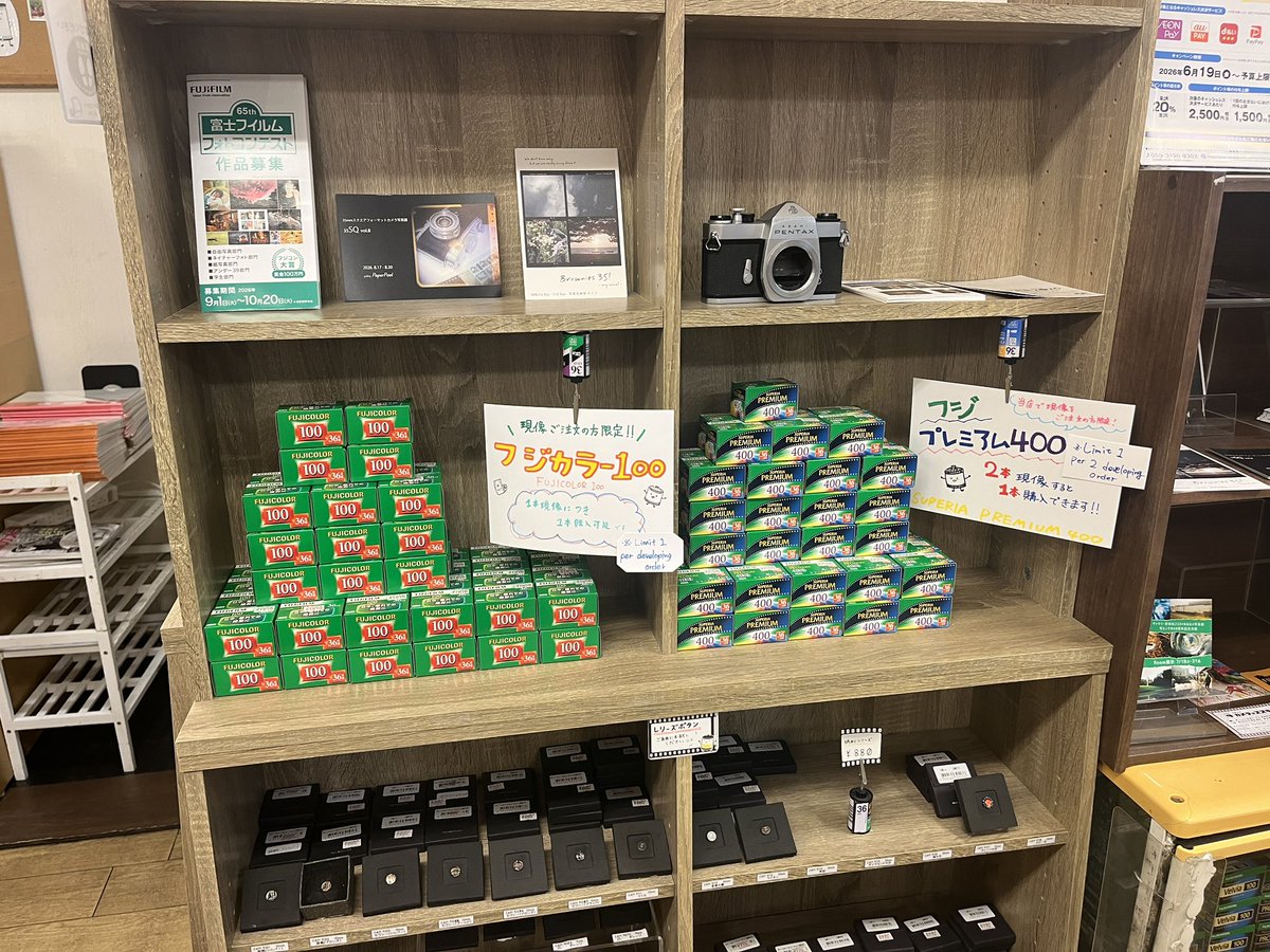 camera_suzuki's tweet photo. 【カメスズでフィルムを現像された方限定！】
＼ 第二弾！ ／

現像2本につき富士フイルム「プレミアム400」を1本購入できます！

（フジカラー100も継続販売中！）

なくなり次第終了ですので、ご来店の際はレジ横をぜひチェックしてみてください✨

※購入のタイミングは、現像受付した時と同時のみになりますのでご注意下さい（後からの購入は不可となります）