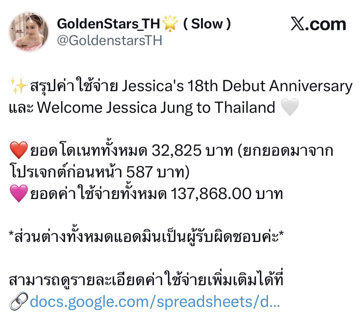 page0summer's tweet photo. ขออนุญาตย้อนไปโปรเจคก่อนหน้านี้นะคะ
- ไม่ว่าจะโปรเจคไหน ยอดโดเนทเท่าไหร่ ทุกงานมีส่วนเกินมาแอดมินรับจบเองทั้งหมดตลอด งบที่แฟนคลับโดเนทให้เท่าไหร่ก็จะเกินงบตลอด ดูแล้วบ้านเบสใช้เงินบานปลายมาตลอด ทั้งๆที่ของบางอย่างก็ไม่ได้จำเป็นอะไร บางอย่างก็ไม่รู้ว่าซื้อมาทำไมให้เปลื้องงบ https://t.co/xEC957jX6S