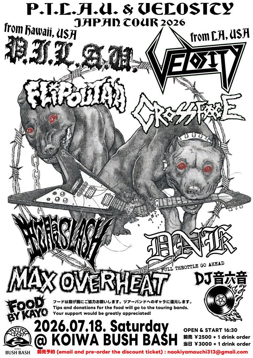 ᕱ⑅ᕱページ お次はコチラ‼️ヒコさんに辰島さんですよ‼️ 7/18(土)小岩BUSH BASH