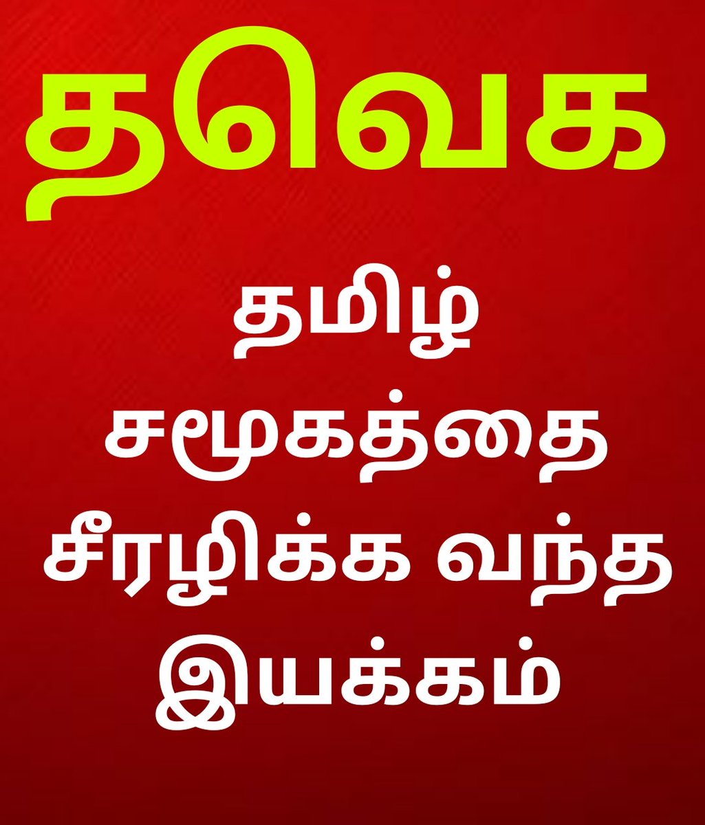 JohnsonSeeman's tweet photo. Follow பண்ணுங்க https://t.co/nE25LZvbhn