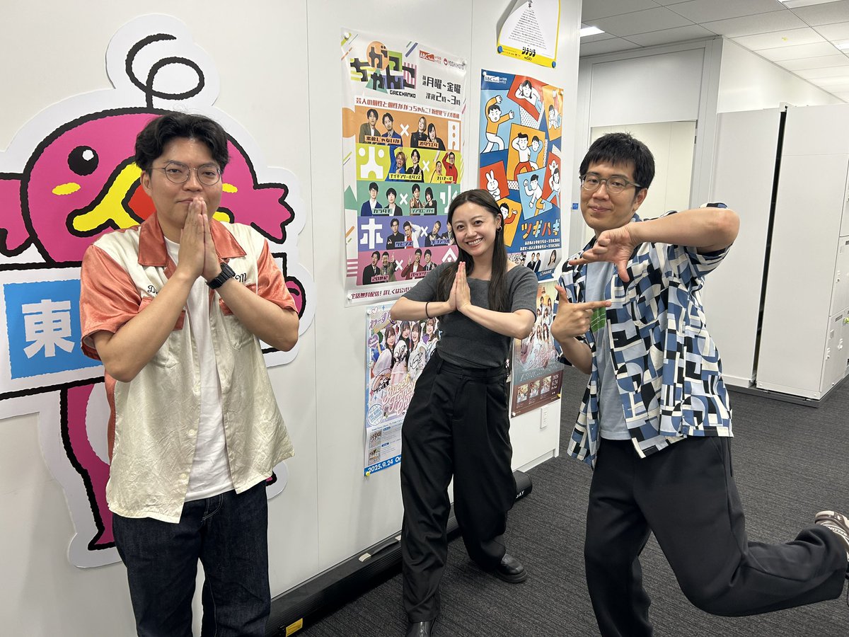 dadadadan18271's tweet photo. このあと21時15分からは

#ツギハギ 月曜日
#ヤーレンズ の #ダダダ団 🏃

今夜のパートナーは
🌈  #小林麗菜 さん🌈

お茄子同盟🍆、TO DOリスト📝に関するメールもお待ちしております📩

📻🔗https://t.co/modiLhbbCx

📫📨tsugige@abc1008.com

#ABCラジオ https://t.co/fYiZHeQPZ6