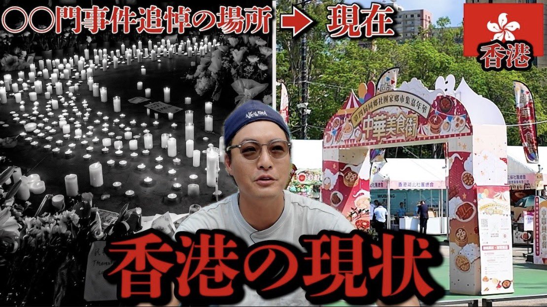 中国化した香港を見てきました。 かつての聖地がまさかの姿に？今の