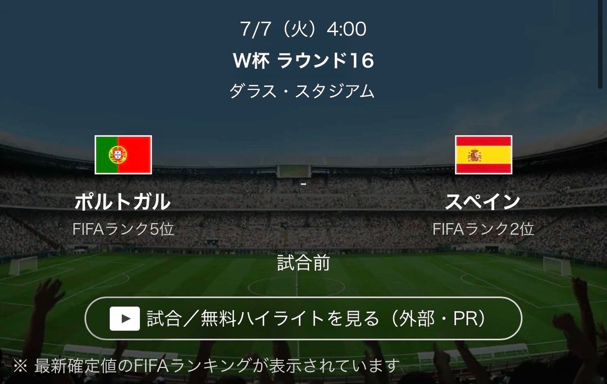 katataka777's tweet photo. 北中米ワールドカップ⚽️
明日も早起きして観るぜよ🤗

7月7日(火)4:00～
ポルトガル🇵🇹×スペイン🇪🇸

スペインのヤマル、それと連動する波状攻撃のスピードは恐ろしい。ディフェンスに少し不安のあるポルトガル。勝ち抜けるか、クリスティアーノ・ロナウド⁉️ https://t.co/9WHw0Qcp0U