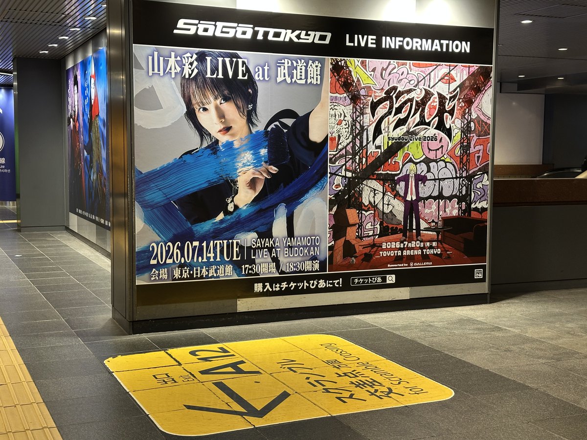 SY_official_'s tweet photo. 武道館公演まであと8日❗️

山本彩 LIVE at 武道館
https://t.co/pYcTXu8P9I

⭐️ポスターについて

掲出場所：
田園都市線・��蔵門線
渋谷駅 ハチ公改札付近

掲出期間：
7月12日(日)まで

#山本彩 #山本彩_武道館 https://t.co/rxBQ7G4hia