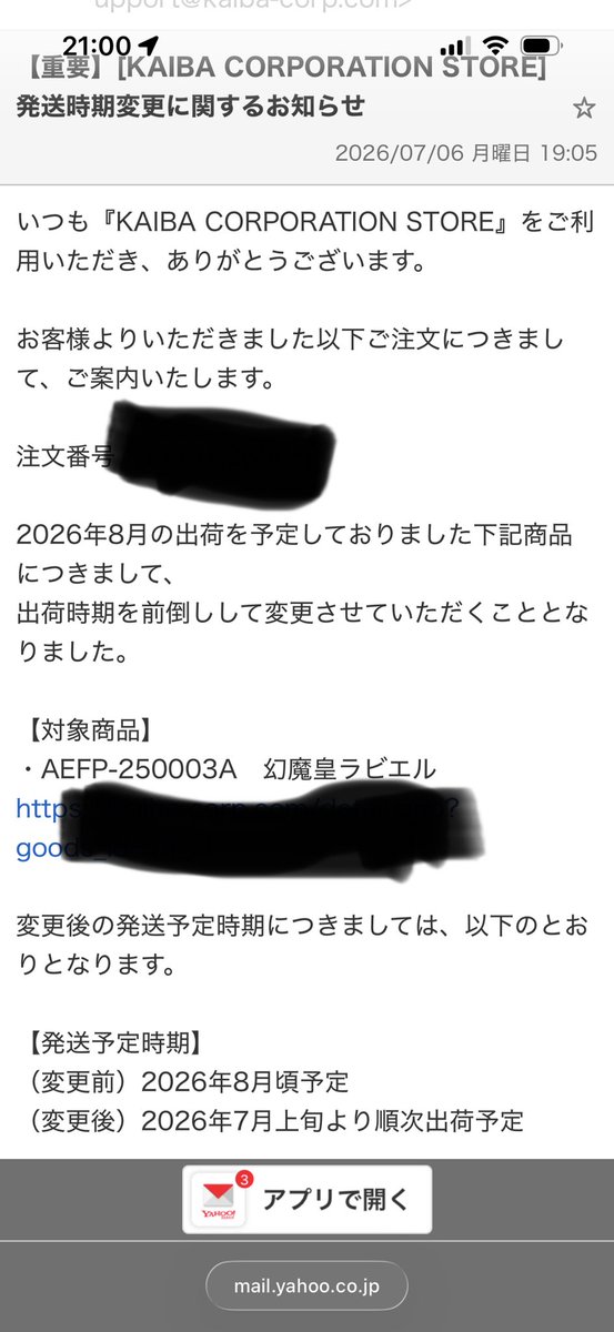 Treusukonofan's tweet photo. ウリアとハモンは延期だったがラビエルは発売前倒しなるとは予想外だったな。
#遊戯王
#三幻魔 https://t.co/7xTLiKIHjd