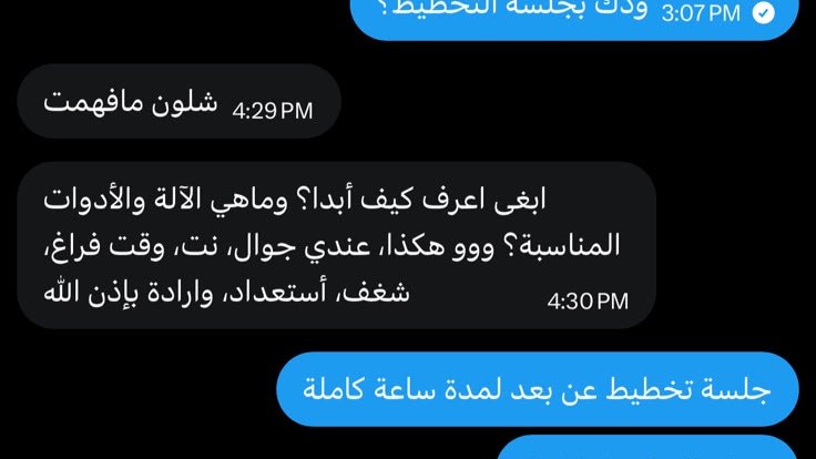 فاطمة للتخطيط ☄️ tweet media