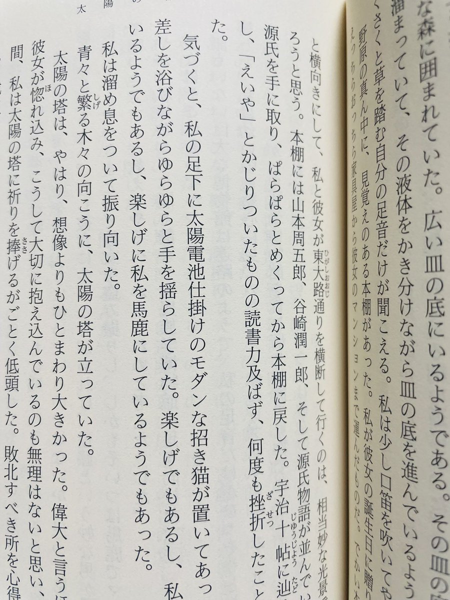 LikelyRemake's tweet photo. #太陽の塔　を読んでいたら、源氏物語が出てきた。

そういえば、源氏香は中々に風流で、あの図柄には各帖の名前がついているのも印象に残る。

#読書 https://t.co/7GsxmbPucL