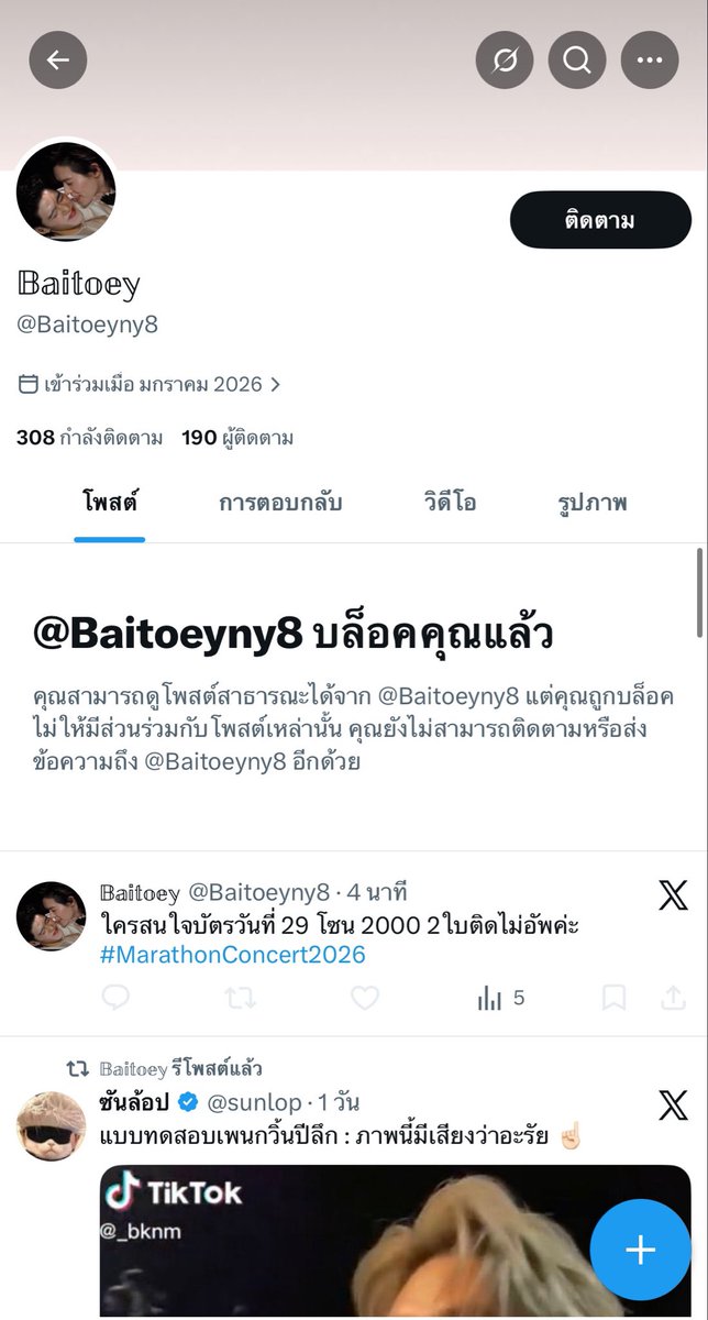 pserrr_'s tweet photo. ❗️เตือนภัย คนนี้มิจฉาชีพ❗️
@ Baitoeyny8 ตอนนี้ยังมีโพสขายอยู่เรื่อย ๆ

722-0-84215-5
กรุงไทย
ศิริพร คล้ายคลี่

#Duang𝐆o𝐑ound𝐂oncert 
#MarathonConcert2026
#มิจฉาชีพ https://t.co/j2b0tFrOwo