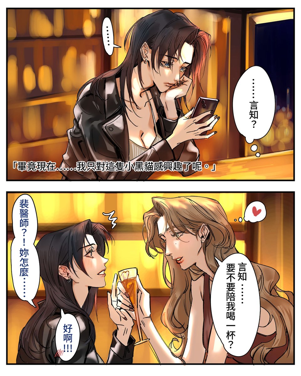 cocopapa8989's tweet photo. oc🐈‍⬛🩺
言知x裴寧

#創作百合 https://t.co/vzOwyKaZok