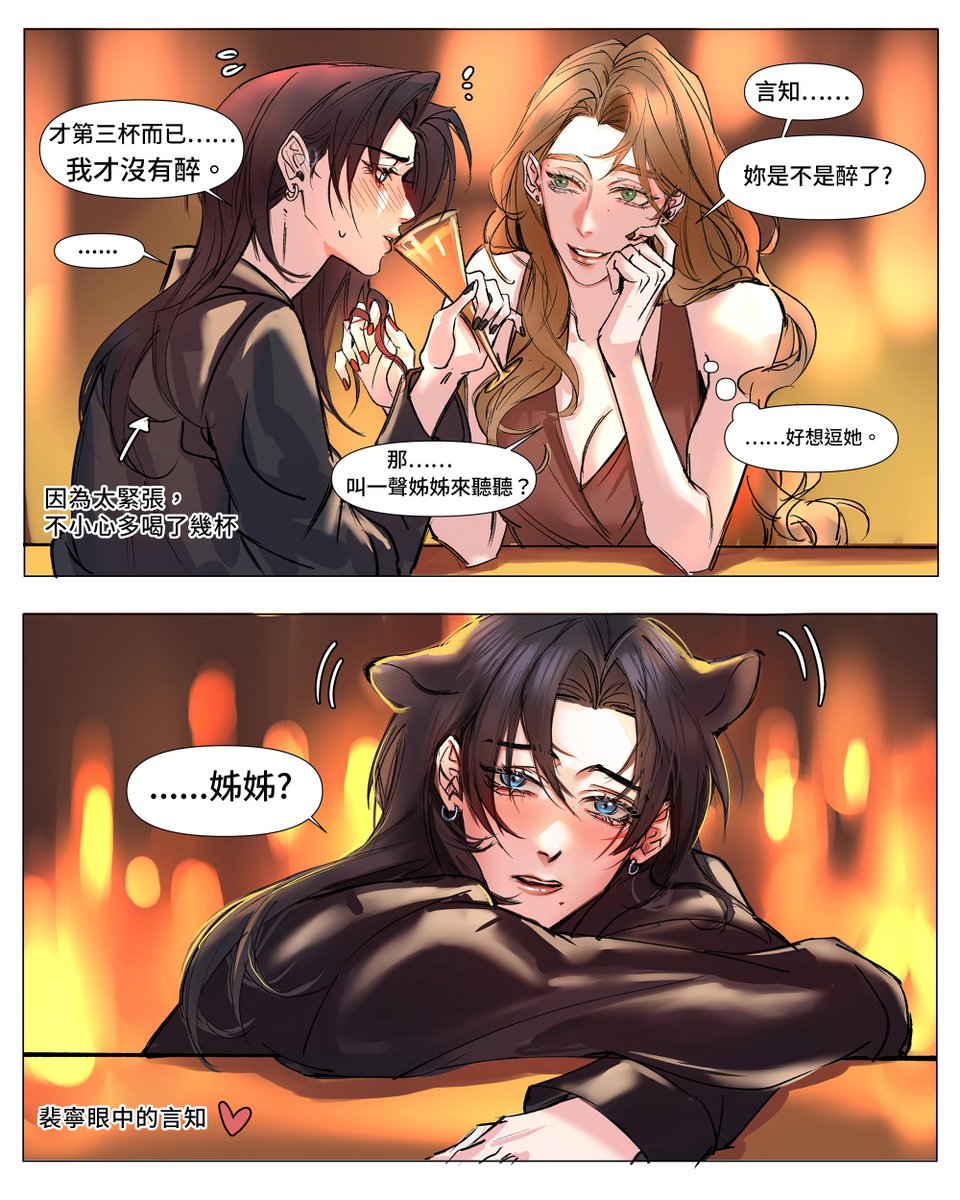 cocopapa8989's tweet photo. oc🐈‍⬛🩺
言知x裴寧

#創作百合 https://t.co/vzOwyKaZok
