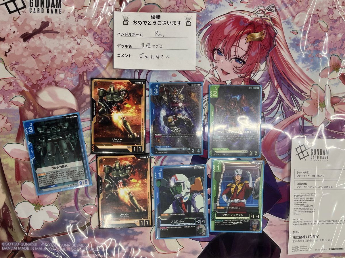 大会結果】 #ガンダムカードゲーム #ショップバトル 🏆優勝🏆 ▶️Ray