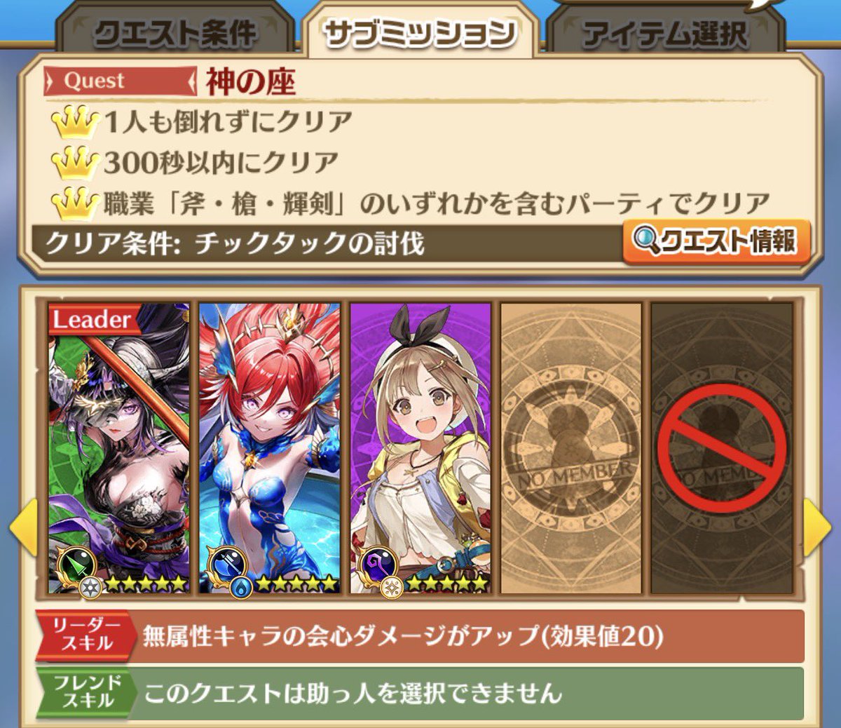 nofeise's tweet photo. ドーモ、新たな運命の神デス、2枚目は攻略パ
 #白猫プロジェクト #ZODIACCHRONICLE
 #HELL https://t.co/yZWZpMcPAe