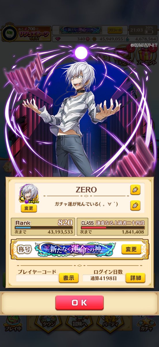 nofeise's tweet photo. ドーモ、新たな運命の神デス、2枚目は攻略パ
 #白猫プロジェクト #ZODIACCHRONICLE
 #HELL https://t.co/yZWZpMcPAe