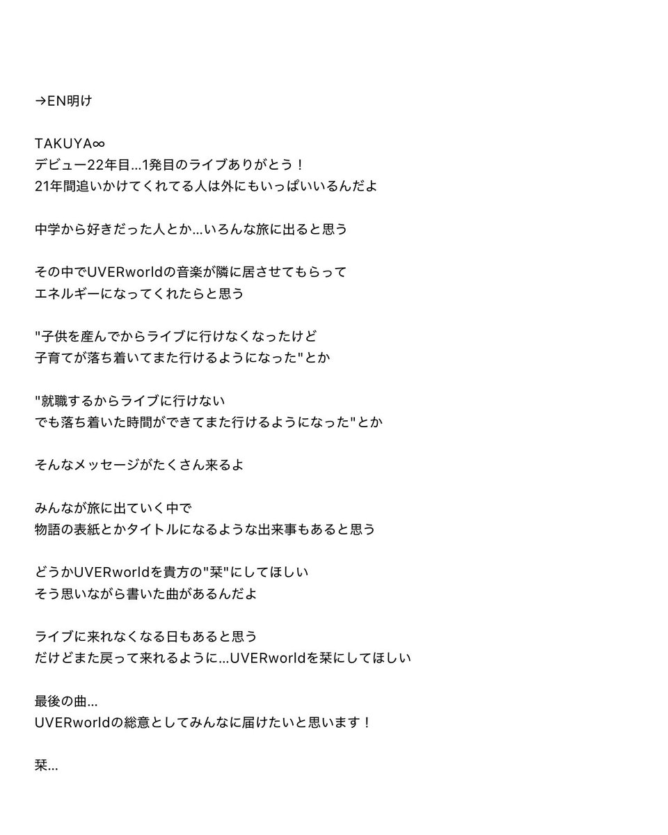 ace040440's tweet photo. UVERworld
Zepp Haneda

初披露の新曲が聴ける瞬間に勝るものはないっ

さすが仕上げてくるUVER
もう入りからめちゃくちゃ良かった。。

デビュー記念日にしっかりDテクやるのも嬉しいー！
大阪とはガラッと雰囲気も変わるセトリで燃え尽きたし
TAKUYA∞さん声が出過ぎで圧巻！

ツアーも楽しみー！！ https://t.co/zJ5aekn8Wr