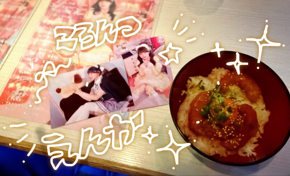7cn_m's tweet photo. 金曜行ってきた❕楽しかった〜❕5億年ぶりにSNSごしではないガチ面（ﾂﾗ）良すぎー女（ﾆｮ）を目の当たりにして心が綺麗になっていった😿人生の自ジャンルである💲ｽ…の話がまたできて嬉しかったよー❤️🎀黄色のお洋服もとってもcuteだった❕忙しいなか色々お話ししてくれてありがとーー🫶🏻︎❕❕ https://t.co/uwSyURAHMU