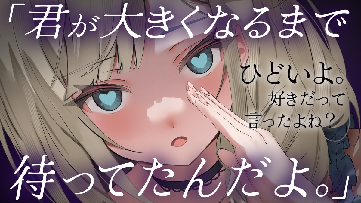yua_manase's tweet photo. ＼💗シチュボ投稿したよ💗／

🎧【ヤンデレASMR】小さい頃結婚の約束をした親戚のお姉さんにマッチングアプリを使っているのがバレてしまい、十数年分の愛を思い知る。

🌹YouTube🌹
https://t.co/Fj7H4BMFB7

台本：ぐーすか 様

高評価、ハイプ、コメント励みになるよ…✨ https://t.co/Tno8TpJTY3