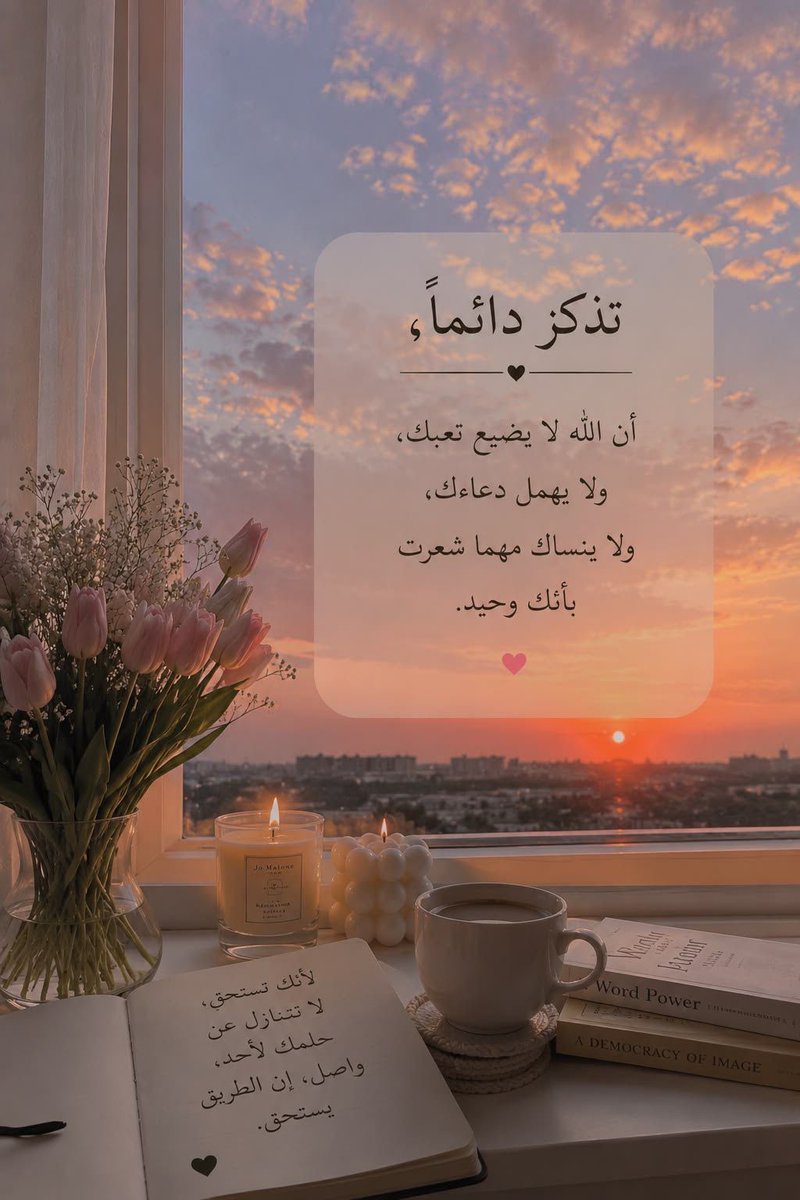 shaimaAlZamel's tweet photo. #الحمدلله_دائماً_وابداً
نسأل الله لأختنا هيوون  الشفاء والعافية حفوها يا كرام بدعواتكم وان يخفف عنها ما اصابها ويلبسها ثوب الصحة والعااافية يااااارب
من مشاركات اختنا هيون
@jooman51 https://t.co/fmh6r1MRIf