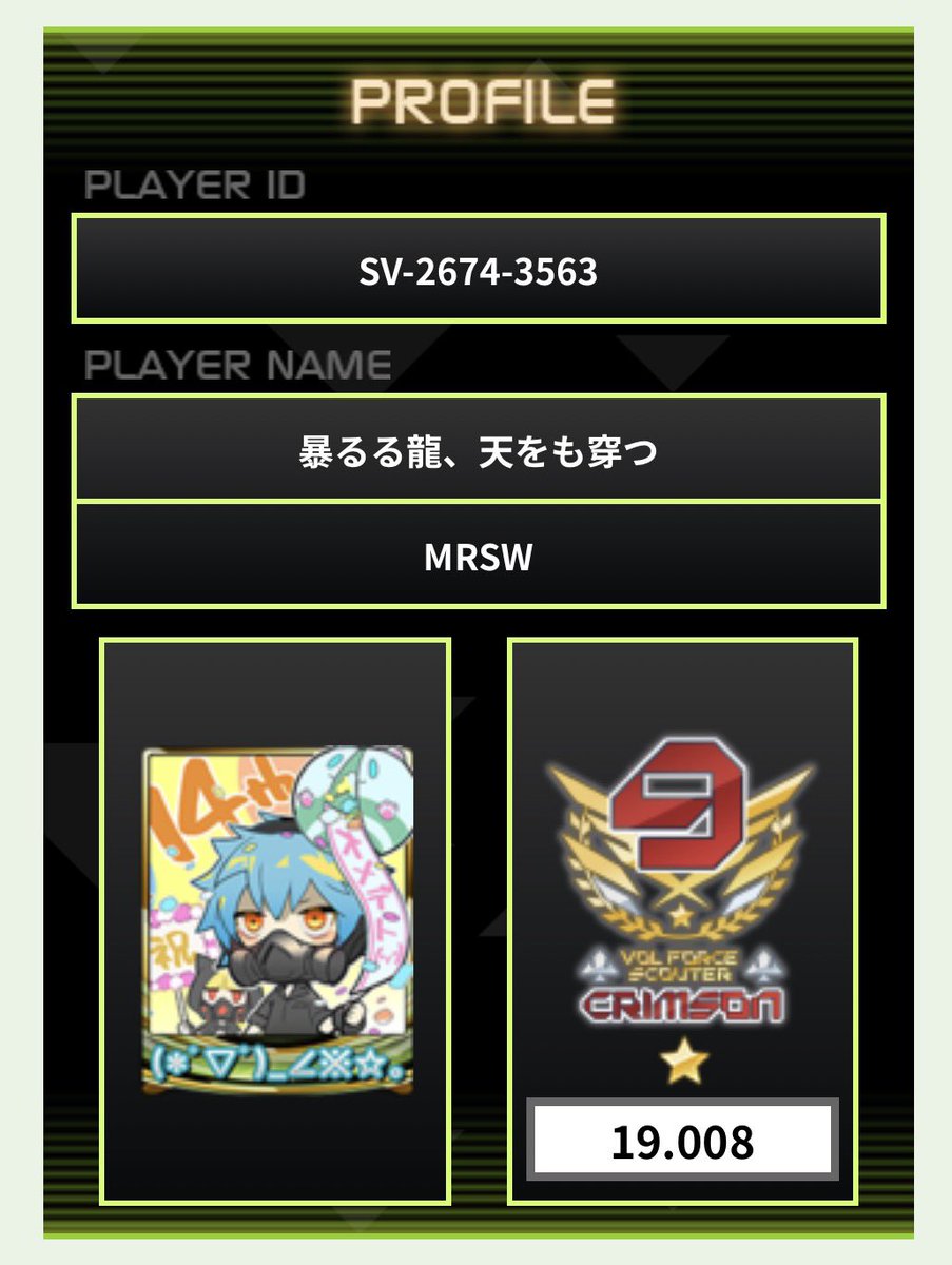 mrymye's tweet photo. プレイヤーIDを貼っておきます。
【 SV-2674-3563 】
16以上は全部触ってますが、ポラリコの最終弾の曲だけは触れられてないです( > <꧞)
実力が近い方は誰でも入れてください🥰 https://t.co/qR9Yd2YpfW