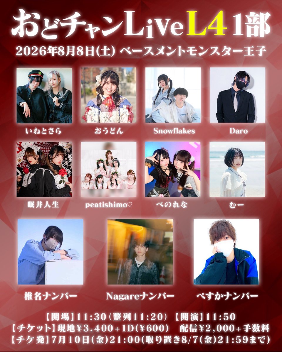 Penosuke_03's tweet photo. 🎪イベント出演のお知らせ💁‍♂️

8/8(日)に開催される #おどチャンLiveL4 に
《1部》ぺのれな
《2部》せぶこナンバー
で出演させていただきます.ᐟ.ᐟ

チケ発は7/10 21時.ᐟ.ᐟ
れなさんとユニットで出られるのが今から楽しみです➰🎶よろしくお願いします❤︎ https://t.co/tMggkF0TTo