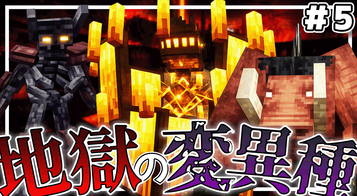 zephyr_next's tweet photo. ネザーにもミュータントはいるのか!?
【Minecraft】#5 地獄でのミュータント現象を調査せよ!!霊夢さんは武器使いを目指します。【ゆっくり実況】 https://t.co/e2Ns5iXE6l @YouTubeより 
#Minecraft 
#ゆっくり実況 https://t.co/ekpQu2NK3H