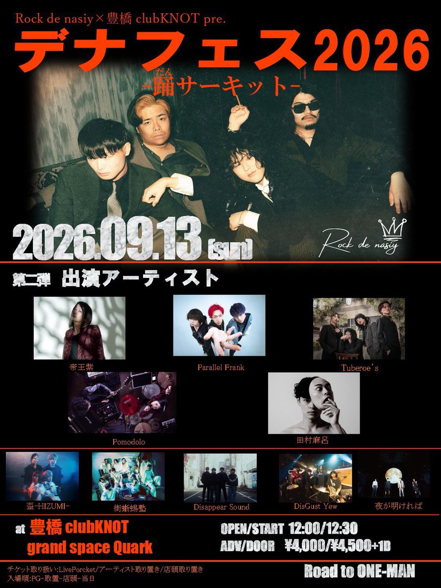 tmrmlow's tweet photo. 【ライブ情報解禁⚡️】
デナフェス2026-踊サーキット-

▫️2026/9/13(日)
▫️ 豊橋 clubKNOT / grand space Quark
▫️OPEN 12:00/START 12:30
▫️TICKET ¥4,000/¥4,500(D代別)

Rock de nasiyに呼んでもらいました！
バンド編成で出ます🔥

《チケット発売中》
https://t.co/W3HPx95Jb1 https://t.co/2mQBWBXrBE