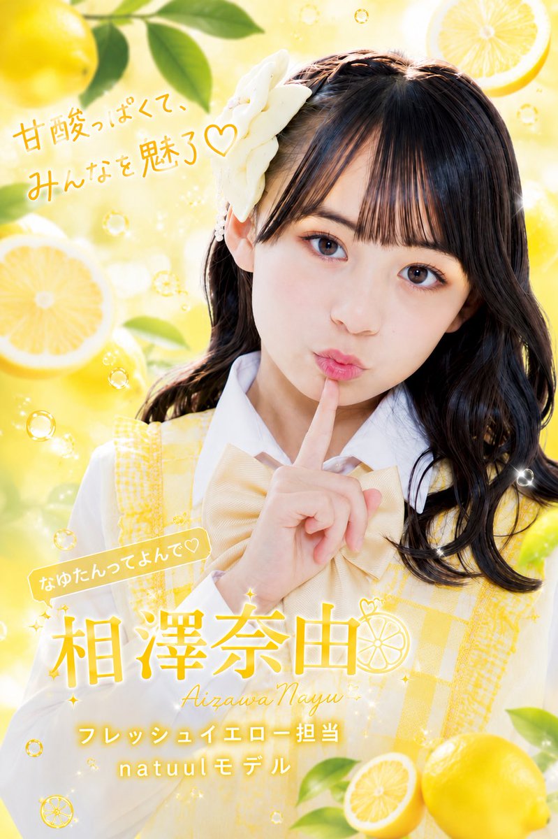 なゆ (@nayuchan923) / Posts / X