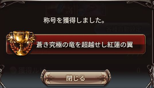 RskMaster's tweet photo. 奥義を打ってたら勝てた https://t.co/Re0Bqk6EoP