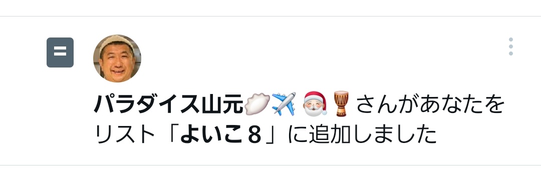 senkany2's tweet photo. サンタクロースによいこ と認定いただいた。
子供の頃からの夢がかなった瞬間だ。 https://t.co/HnEtMna2R9